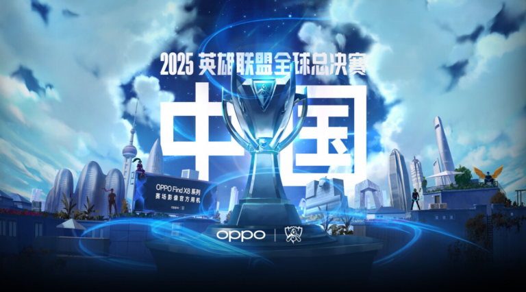 League of Legends Worlds 2025: Discover the Host City and Key Insights